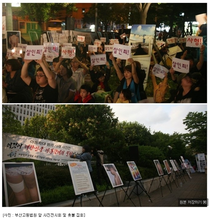 공혜정 대표와 인터넷 카페 ‘하늘로 소풍 간 아이를 위한 모임’(현 대한아동학대방지협회) 회원들이 ‘서현이 사건’ 재판이 열리는 부산고등법원 앞에서 가해자인 의붓엄마에게 살인죄를 적용하고 사형을 선고하라고 외치고 있다.(사진=인터넷 카페 캡쳐)